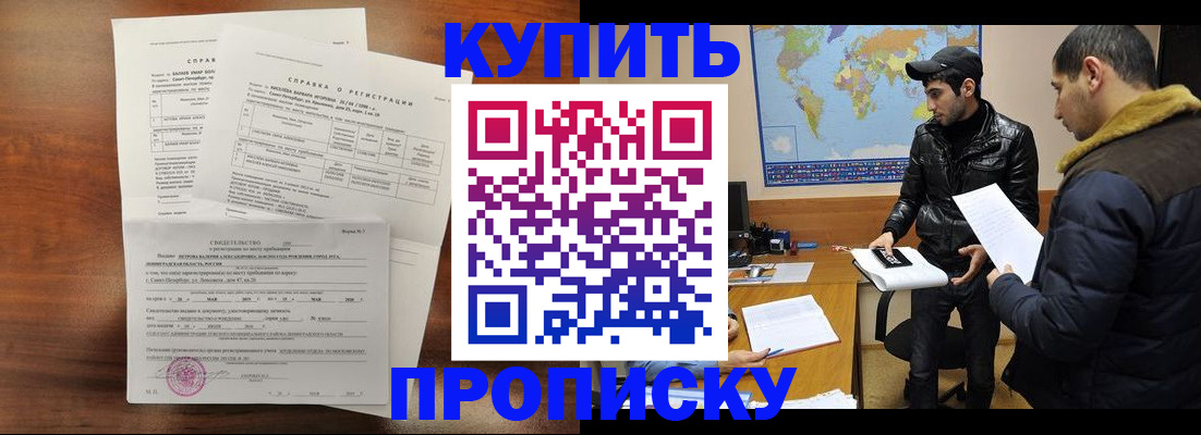 прописка паспорт в Большом Камне